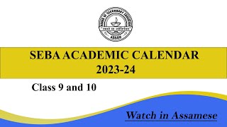 SEBA Academic Calendar 202324  Class 9 and 10  Janibor Mon [upl. by Jaret]