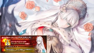 【FGO】Anastasia Caster Skill Upgrade Demo『Schwipsig 』【FateGrand Order】 [upl. by Seuguh]