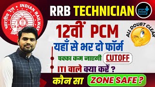 Safe Zone for RRB TECH 2024 12th PCM post preference for rrb tech s amp t post  rrb technician 9144 [upl. by Nomad]