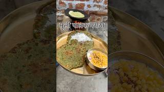 चूल्हे पर शुद्ध देसी घी में गच मूली और पालक के चटाकेदार पराठे desifood haryanvifood paratha [upl. by Akapol]