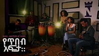 Ethiopian Music  Hasset Acoustics on Kana TVs Masters at Work KanaTV [upl. by Annaliese]