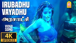 Irubadhu Vayadhu  4K Video Song  இருபது வயது  Arasatchi  Arjun  Lara Dutta  Harris Jayaraj [upl. by Airdni90]