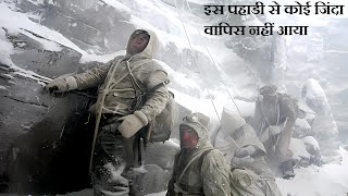 North Face Movie Explained in Hindi  True Story [upl. by Publias896]