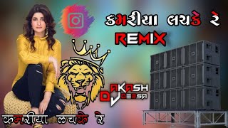 Kamariya Lachke Re Aamir Khan Twinkle Khanna Faisal Khan Udit Remix dj Akash Deesa Rajni dj deesa [upl. by Kylen]