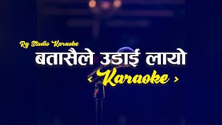 Batasai Le Udai Layo Karaoke  New Nepali Karaoke [upl. by Berglund66]