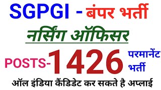 SGPGI Nursing Officer Vacancy 2024sgpgi recruitment 2024rml।sgpgi staff nurse vacancy 2024 [upl. by Akima564]