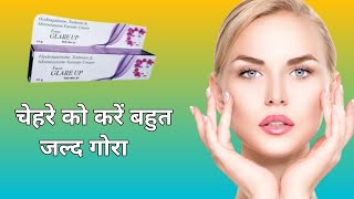 Feezo Glare up cream Feezo Glare up cream review in hindi Feezo Glare up cream ke fayde [upl. by Cordell]