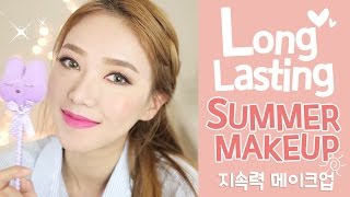 Long Lasting Summer Makeup 지속력 여름 메이크업 한글자막 [upl. by Anaer893]