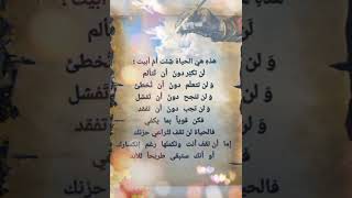 هذه هي الحياة شئت ام ابيت منشورات إسلامية راقية وهادفة [upl. by Elcin197]