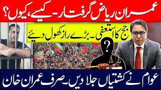 Imran Riaz Arrested AgainBut Why [upl. by Otreblada]