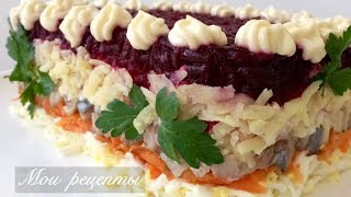 Шуба quotПоКоролевскиquot Секрет Приготовления Самой Вкусной Шубы [upl. by Ajnek]