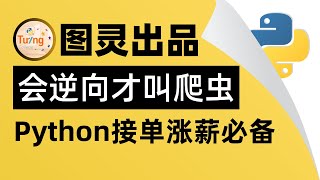 【实战篇14】安居客滑块验证码JS逆向分析详解 [upl. by Myers354]