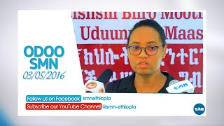 03052016 SMN ODOO  ጥር 03 2016 ዓም የምሽት 0230 ሲዳምኛ ዜና [upl. by Armyn]