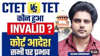 CTET Vs TET update info by Sachin Choudhary [upl. by Moyers73]