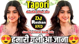 Jab Dil Na Lage Dildar Hamari Gali Aa Jana DJ Song  Tapori Mix  Aa Jaana Aa Jaana  Dhol Tasha Mix [upl. by Ruhl]