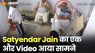 Tihar Jail में बंद Satyendar Jain का एक और CCTV VIDEO आया सामने जेल कर्मी कर रहे सेल की साफसफाई [upl. by Thatcher345]