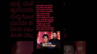 Sita vallabha serial title track [upl. by Tiffy]