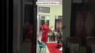 Karwa Chauth Ki Afwah 😂  Garima Shekhar Vines  karwachauth viralshorts [upl. by Anwaf]