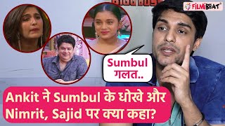 Bigg Boss16 SHOCKING Ankit Gupta के Sumbul Shalin Priyanka Sajid और BB पर खुलासे FilmiBeat [upl. by Sonafets]