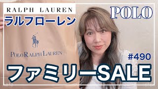 【ラルフローレンファミリーSALE✨ポロベア可愛すぎてテンション爆上げ✨池袋サンシャイン行ってきました】 KIYOMI SELECT [upl. by Harpp]