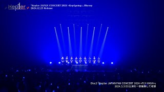 「Kep1er JAPAN CONCERT 2024＜Kep1going＞」Bluray収録「Kep1er JAPAN FAN CONCERT 2024＜FLYHIGH＞」Digest Video [upl. by Lepper761]