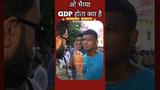 Burning debate shorts viralvideo youtubeshorts bjp modi rahulgandhi troll trending viral [upl. by Olenolin]