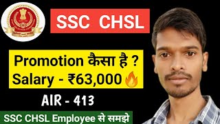 SSC CHSL LDC Promotion SSC CHSL Promotion process SSC CHSL Departmental Exams SSC CHSL Job Profile [upl. by Shafer]