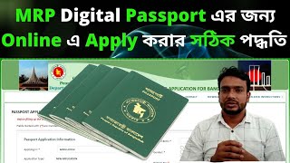 Apply for MRP Digital Passport Online Bangla Tutorial  Bangladesh Electronic Passport Online [upl. by Iridis]