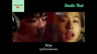 Skyline  Billkin × PP Thai  Chinese version I told sunset about you ost mmsub [upl. by Andriette734]