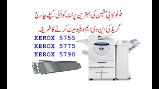 set charger grid nvm value xerox 5755 photocopier machine [upl. by Tracy209]