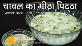 Meetha Pitha Recipe  Sweet Rice Fara Recipe  Mitha Fara Peetha [upl. by Aggi]