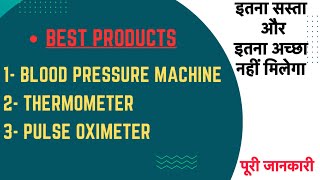 Best Blood Pressure Machine  Best Thermometer  Best Pulse Oximeter in Cheapest Price  Crazyshiv [upl. by Atterg]