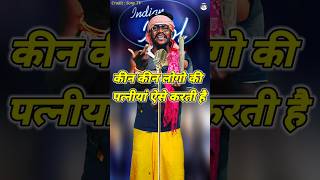 Kin Kin Logo Ki Patniyan Aise Karti Hai। Indian Idol Comedy Performance। indianidol14 short yt [upl. by Ellga]