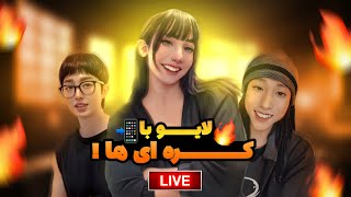 با دنسر BTS لایو رفتم [upl. by Akeirahs]