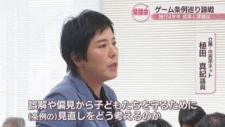 ゲーム条例の施行から4年半…香川県議会で論戦 成果の検証や「依存症」名称を巡り [upl. by Adey]