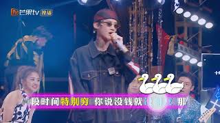 《明星大侦探3》精彩看点： 《NZND十年演唱会》歌单：白Rap《套路》 Whos The Murderer S03 【湖南卫视官方频道】 [upl. by Domph826]