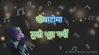 Dobatoma Chhodera Malai karaoke with lyrics [upl. by Acinod115]