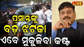 LIVE ପ୍ରଶାନ୍ତଙ୍କୁ ବଡ଼ ଝଟକାKhordha BJP MLA Candidate Prashant Jagdev ArrestedOdisha Election 2024 [upl. by Yoreel]