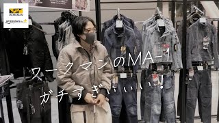 ワークマンのMA1ガチすぎぃぃい！WORKMAN2024秋冬展示会 [upl. by Gisele]