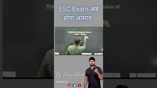 SSC Most ExpectedQuestion  trigonometry  CGL  CHSL  MTS  CPO Anees Sir exampreparation maths [upl. by Deck]