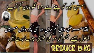 HOW TO MAKE CINNAMON TEA  HEALTH BENEFITS OF CINNAMON TEA  BURN FAT QUICKLY  SOBIA WAQAS WORLD [upl. by Yahiya]