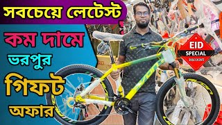 New Cycle Price In Bangladesh 2024🚲New Bicycle Price in bd 2024🔥veloce uplayed phoenixcorehero [upl. by Ariam]