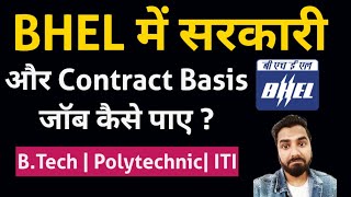 BHEL में सरकारी और Contract Basis जॉब कैसे पाए  BTech  Polytechnic ITI  Latest Jobs 🔥🔥 [upl. by Lucian]