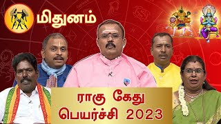 மிதுனம்  ராகு கேது பெயர்ச்சி 2023  Rahu ketu Peyarchi 2023 Shelvi  Mithunam  Vendhar TV [upl. by Artair]