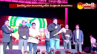 Andhra Pradesh American Association AAA Sankranti Celebrations 2023  Philadelphia  USA SakshiTV [upl. by Bohon472]