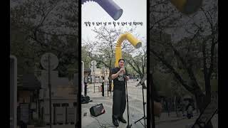 DAY6 데이식스 아직 거기 살아Still There kpop cover shorts busking live [upl. by Dolloff876]