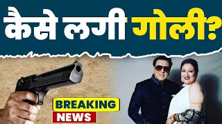 Breaking News  Actor Govinda Hit With Bullet  Actor Govinda को लगी गोली हुए घायल [upl. by Jewett899]