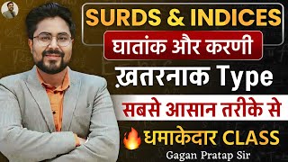 SURDS amp INDICES घातांक और करणी सबसे ख़तरनाक Type सबसे आसान तरीके से🔥 GAGAN PRATAP SIR [upl. by Klump564]