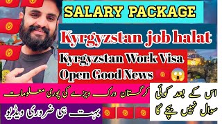 Kyrgyzstan work visa open good news kyrgyzstan salary package Kyrgyzstan job halat kyrgyzstan visa [upl. by Frere]