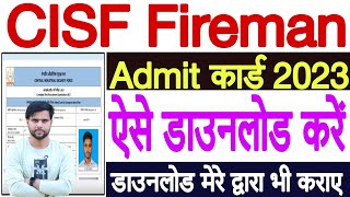 🔴CISF Fireman Admit Card 2024🔥How To Download CISF Fireman Admit Card 2024 CISF Admit Card 2024 Out [upl. by Aihsiyt]